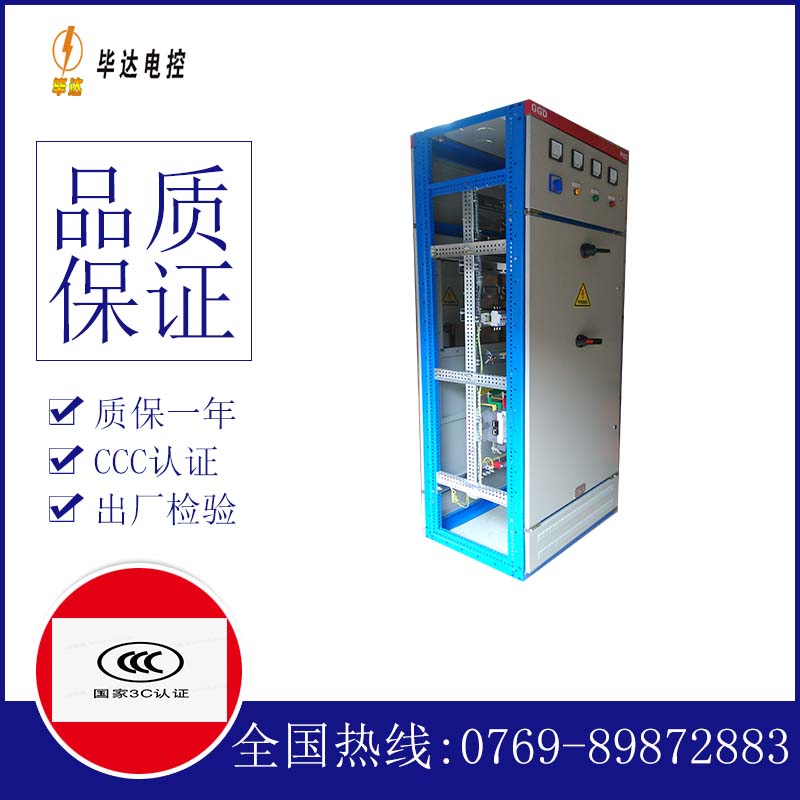 金坛GGD固定式开关柜